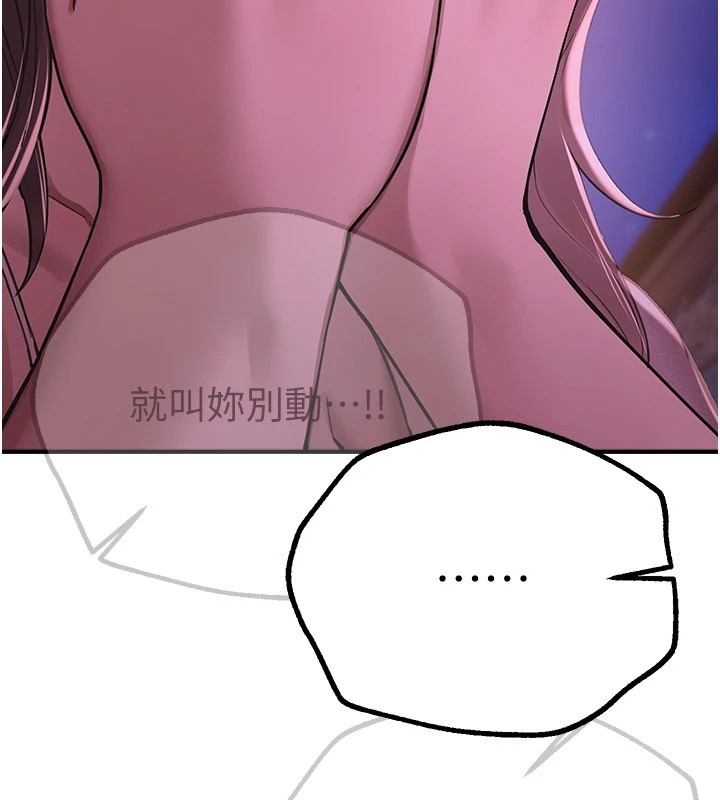 《BeautifulDays》漫画 第16話-越摸越想要