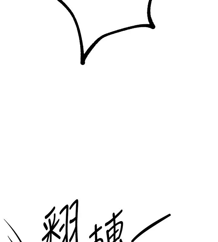 《BeautifulDays》漫画 第16話-越摸越想要