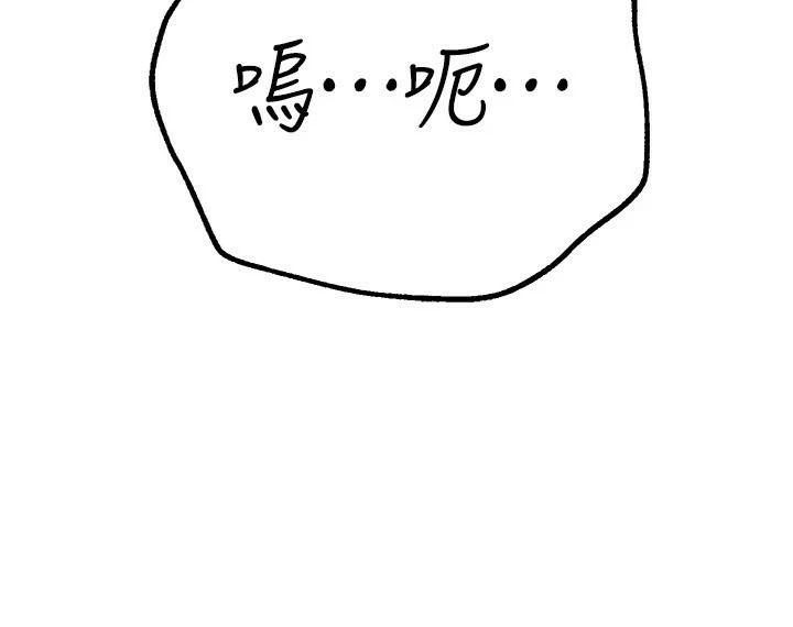 《BeautifulDays》漫画 第16話-越摸越想要