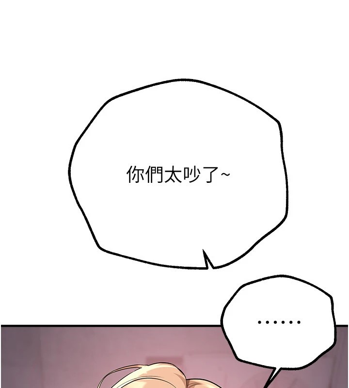 《BeautifulDays》漫画 第16話-越摸越想要