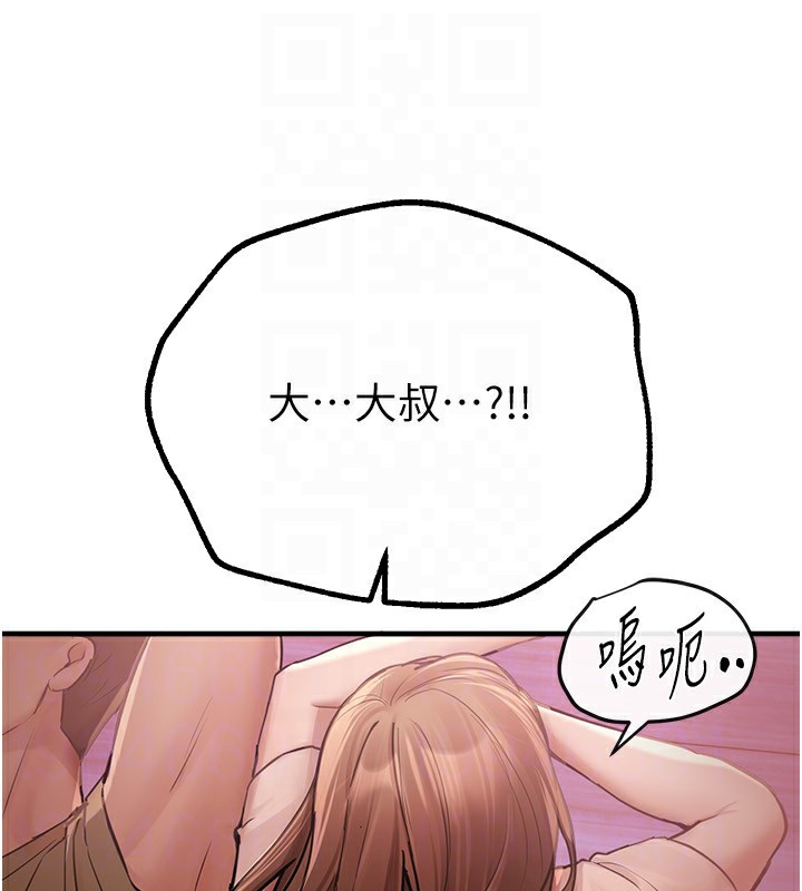 《BeautifulDays》漫画 第16話-越摸越想要