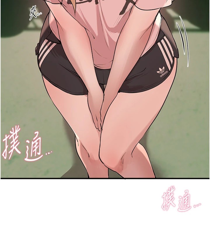 《BeautifulDays》漫画 第16話-越摸越想要