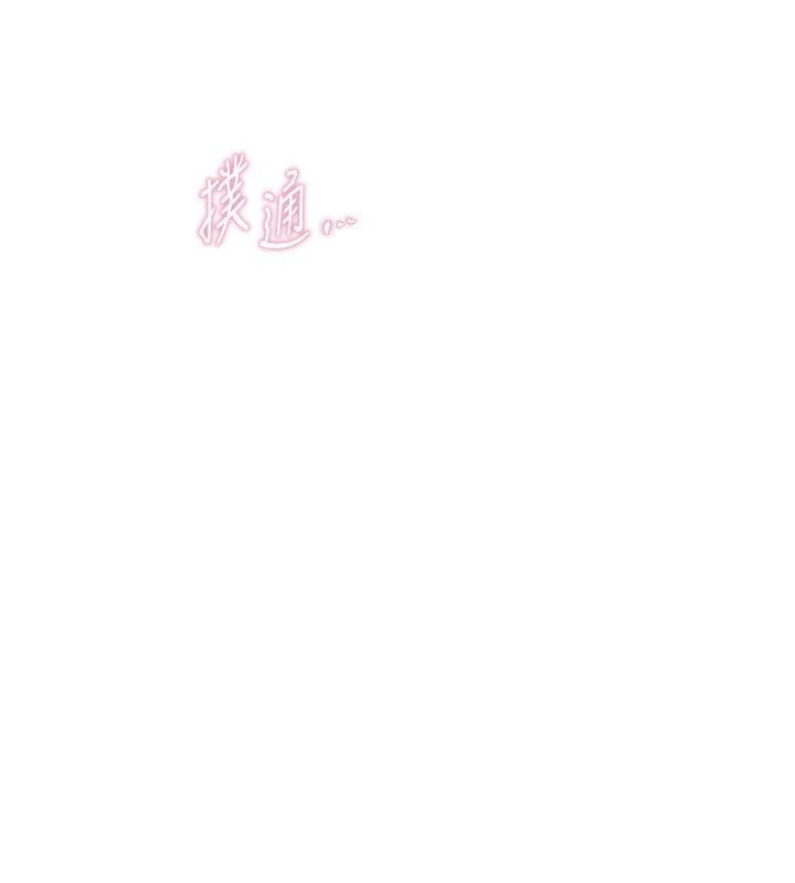 《BeautifulDays》漫画 第16話-越摸越想要