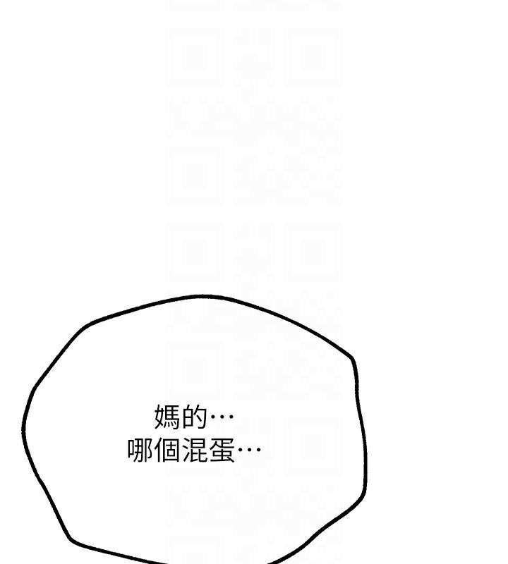 《BeautifulDays》漫画 第16話-越摸越想要