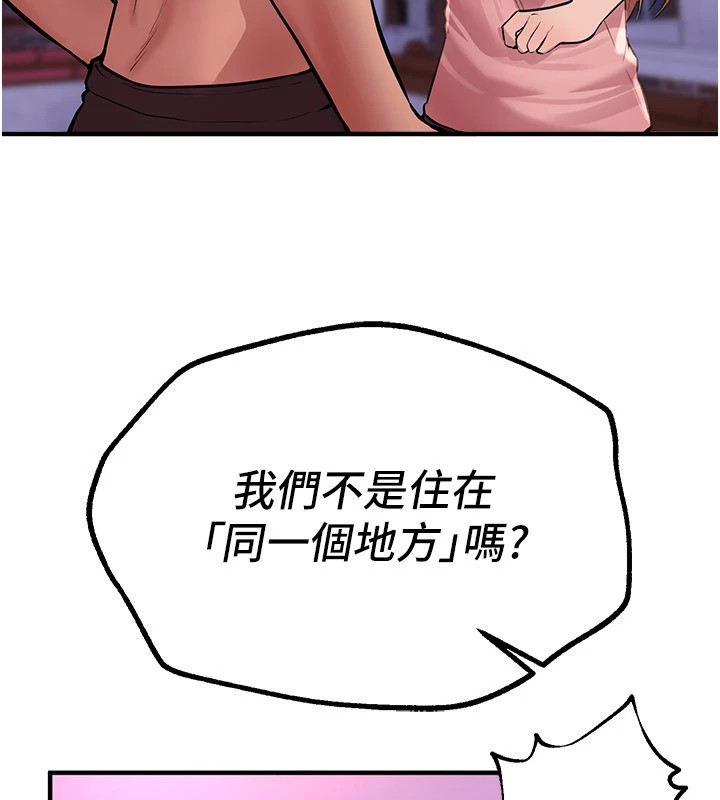 《BeautifulDays》漫画 第16話-越摸越想要