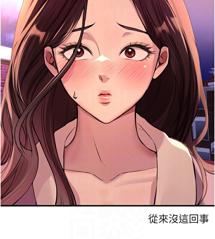 《BeautifulDays》漫画 第16話-越摸越想要