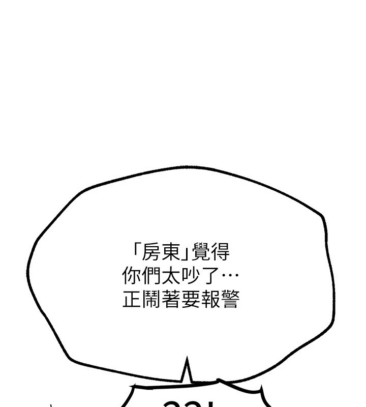 《BeautifulDays》漫画 第16話-越摸越想要