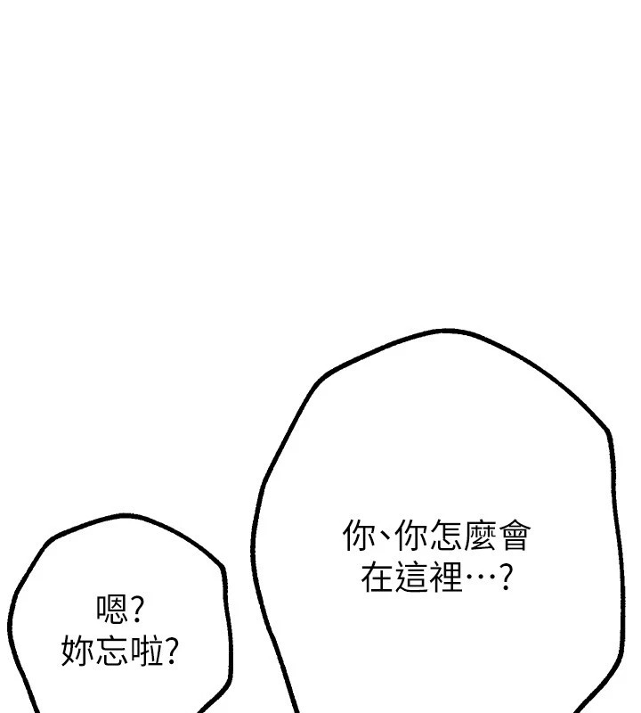 《BeautifulDays》漫画 第16話-越摸越想要