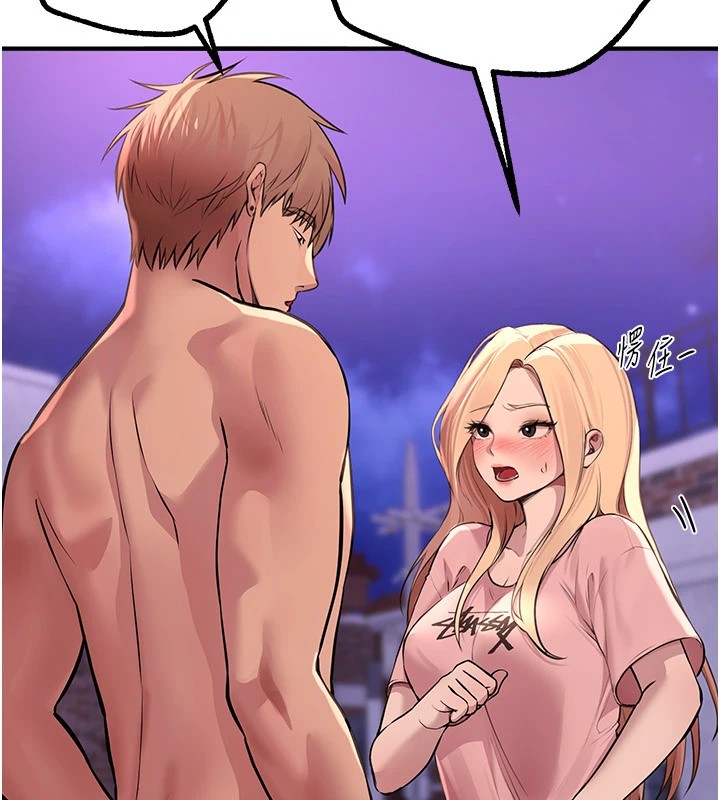 《BeautifulDays》漫画 第16話-越摸越想要