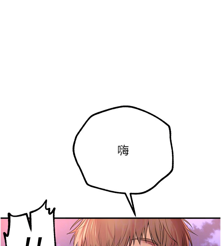 《BeautifulDays》漫画 第16話-越摸越想要
