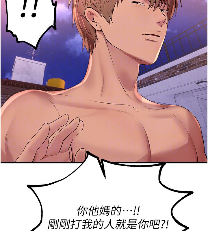 《BeautifulDays》漫画 第16話-越摸越想要