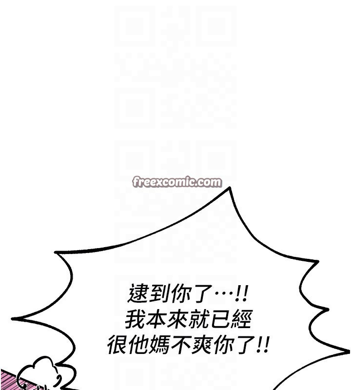《BeautifulDays》漫画 第16話-越摸越想要