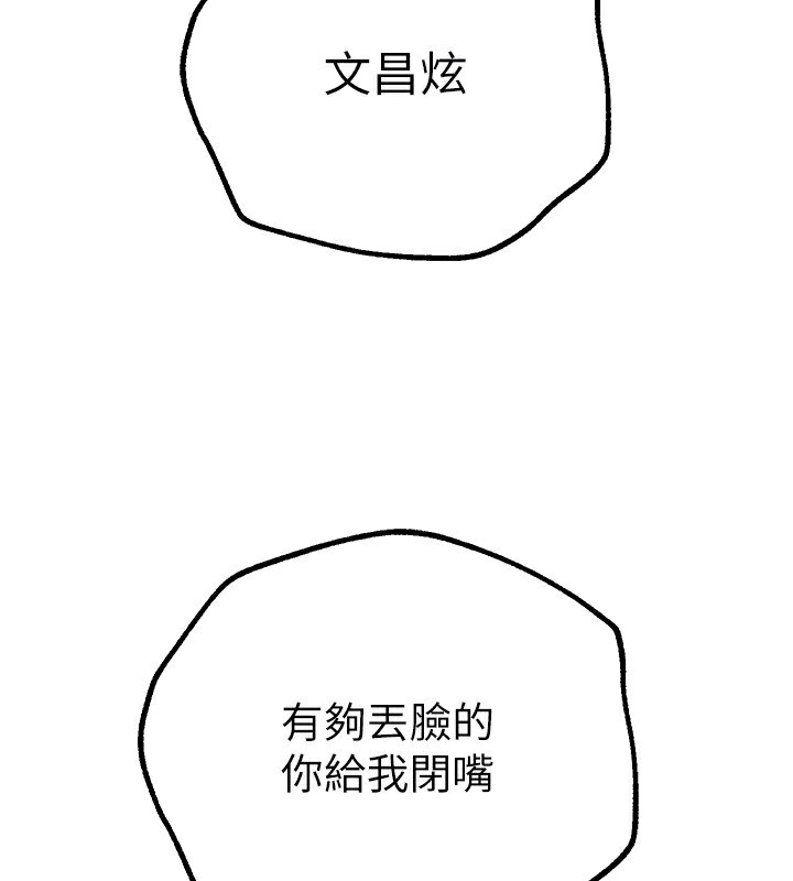 《BeautifulDays》漫画 第16話-越摸越想要