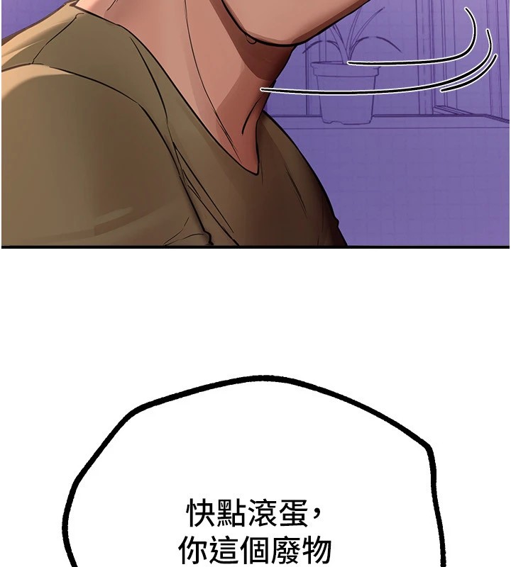 《BeautifulDays》漫画 第16話-越摸越想要