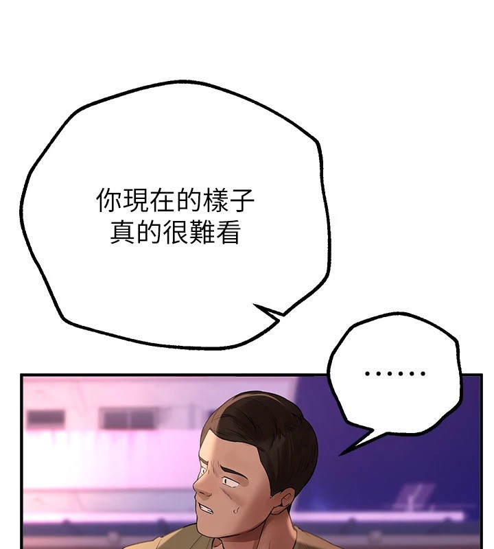 《BeautifulDays》漫画 第16話-越摸越想要