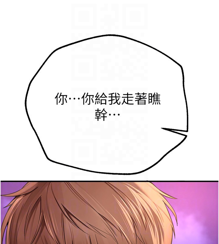 《BeautifulDays》漫画 第16話-越摸越想要