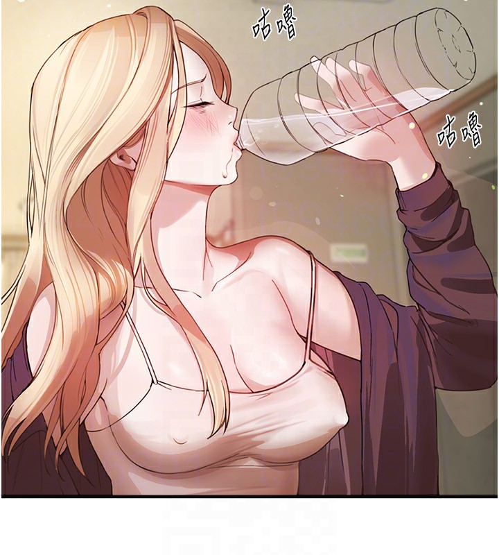 《BeautifulDays》漫画 第16話-越摸越想要