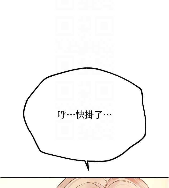 《BeautifulDays》漫画 第16話-越摸越想要