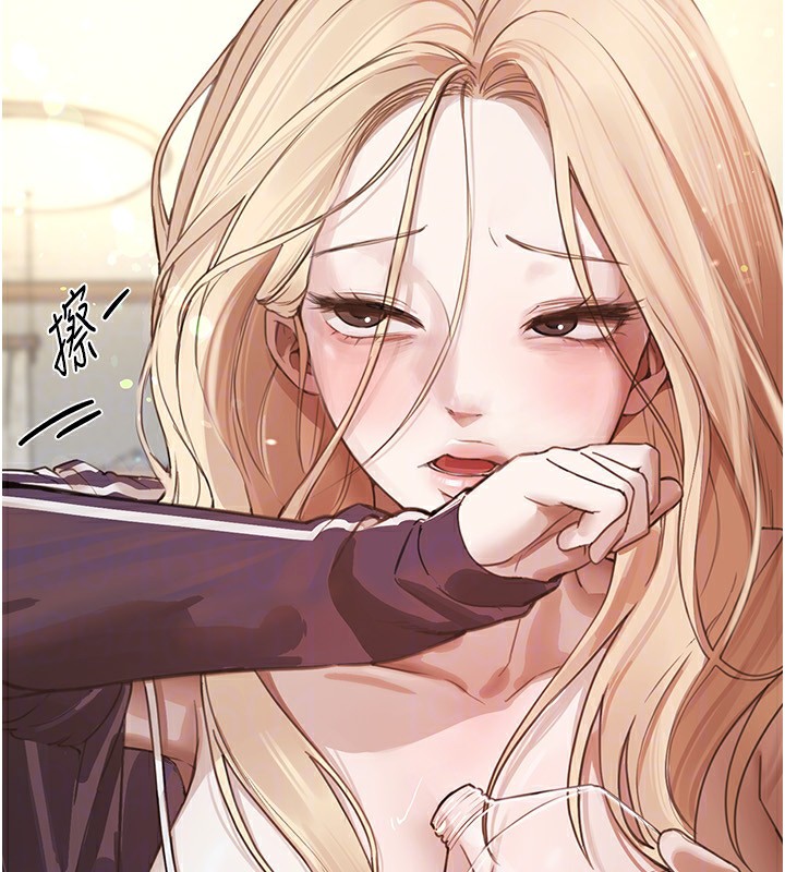 《BeautifulDays》漫画 第16話-越摸越想要