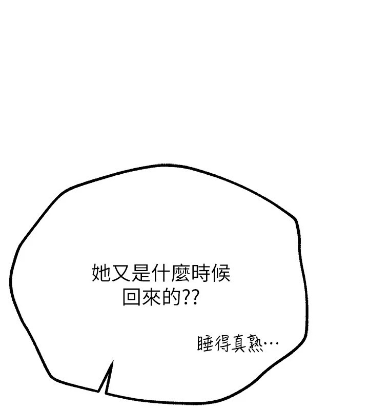 《BeautifulDays》漫画 第16話-越摸越想要