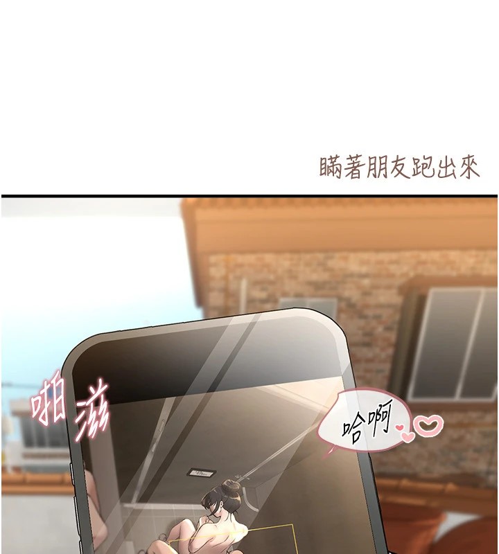 《BeautifulDays》漫画 第16話-越摸越想要