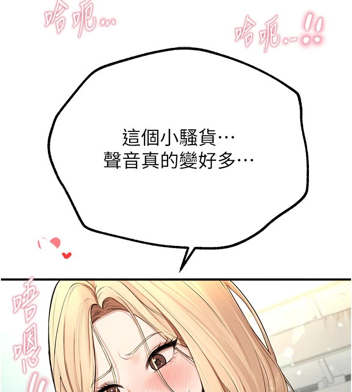 《BeautifulDays》漫画 第16話-越摸越想要
