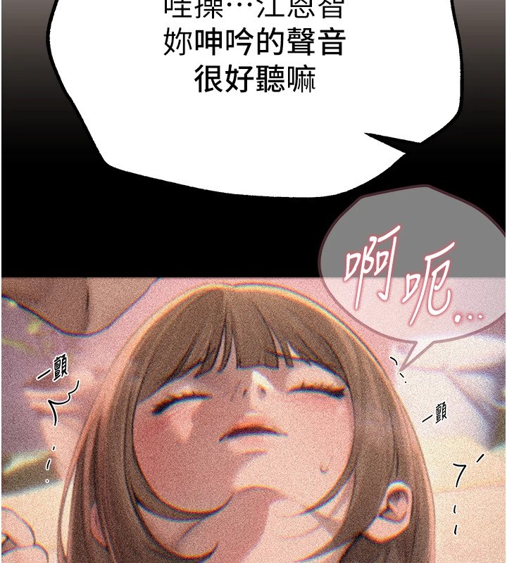《BeautifulDays》漫画 第16話-越摸越想要
