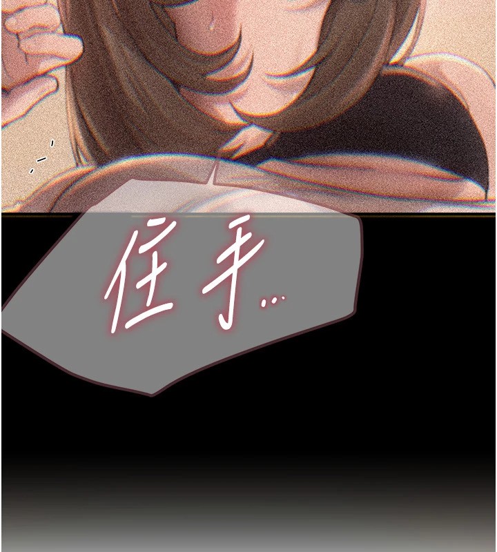 《BeautifulDays》漫画 第16話-越摸越想要