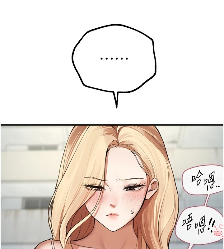 《BeautifulDays》漫画 第16話-越摸越想要