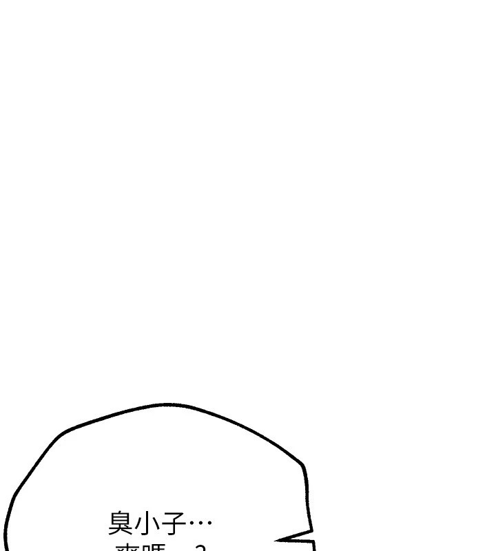 《BeautifulDays》漫画 第16話-越摸越想要