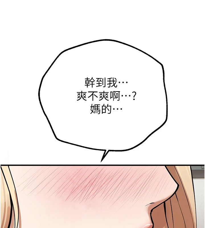 《BeautifulDays》漫画 第16話-越摸越想要