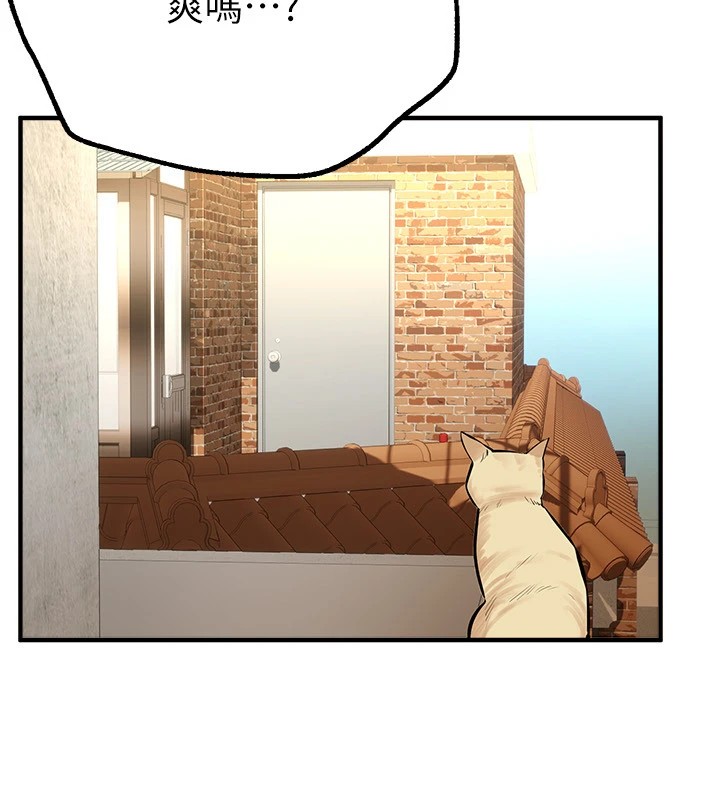 《BeautifulDays》漫画 第16話-越摸越想要