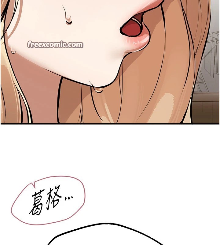 《BeautifulDays》漫画 第16話-越摸越想要