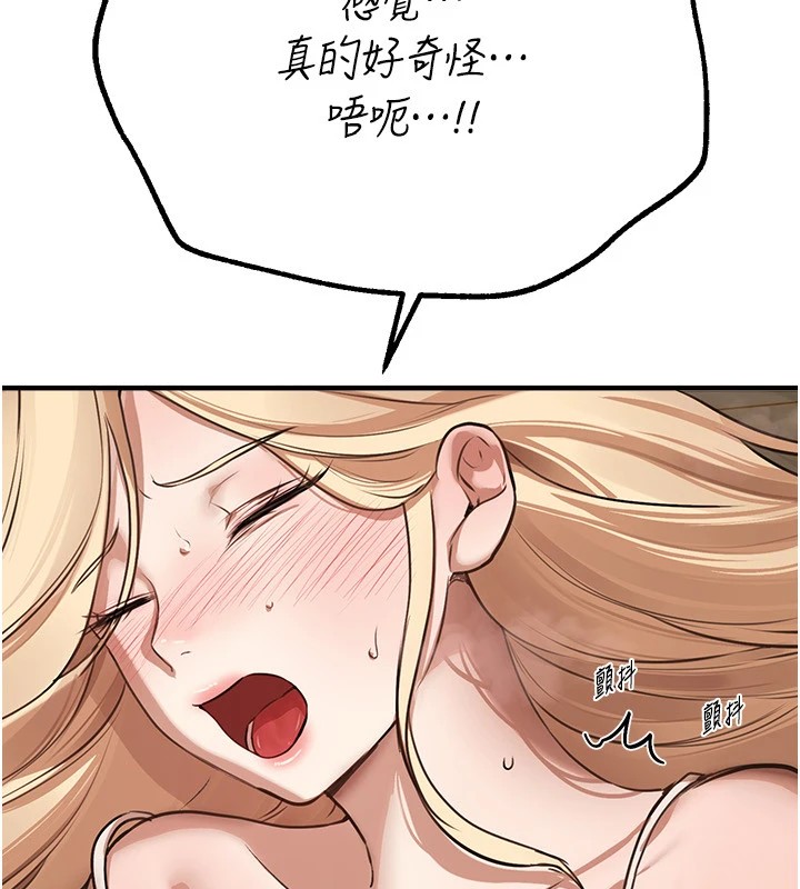 《BeautifulDays》漫画 第16話-越摸越想要