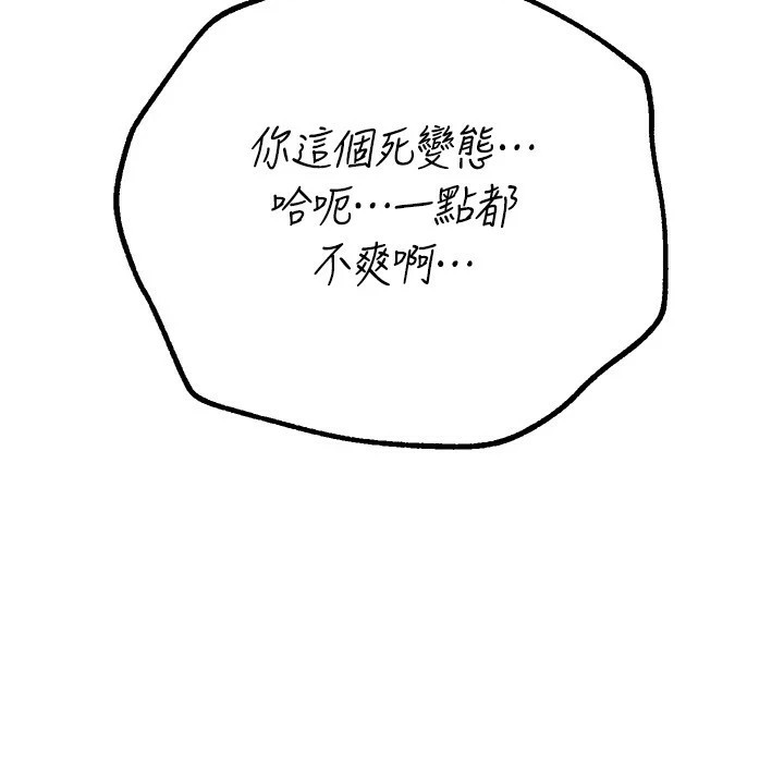 《BeautifulDays》漫画 第16話-越摸越想要