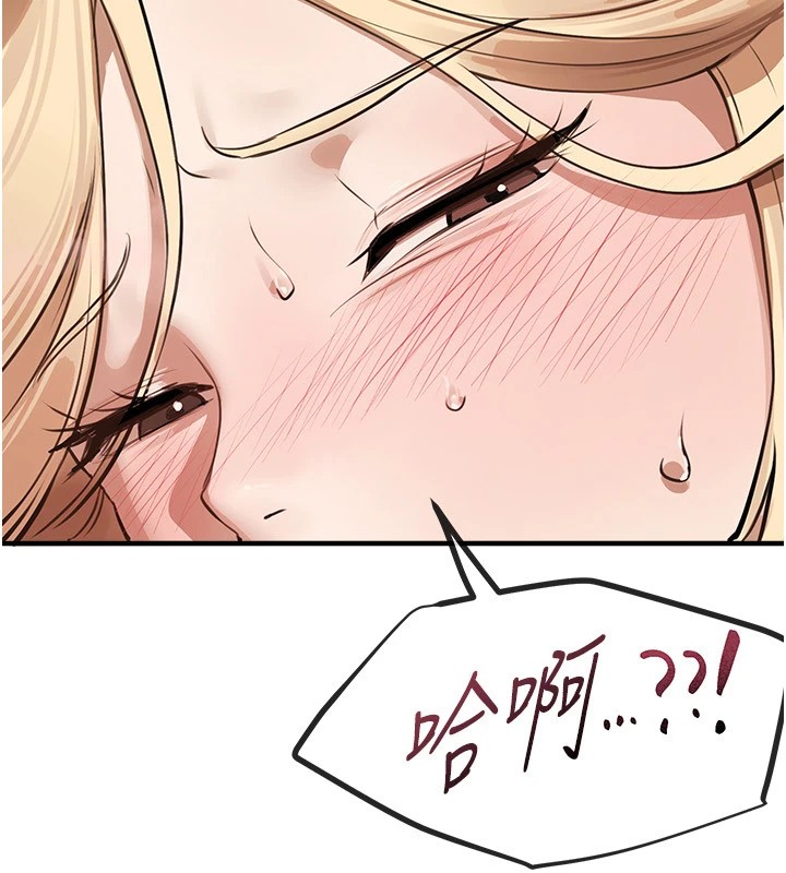 《BeautifulDays》漫画 第16話-越摸越想要
