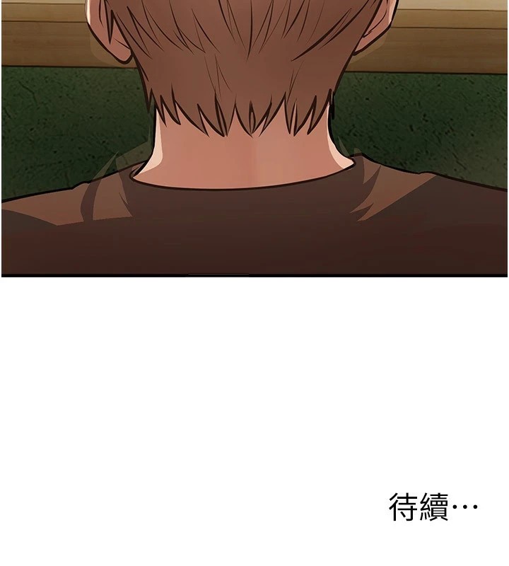 《BeautifulDays》漫画 第16話-越摸越想要