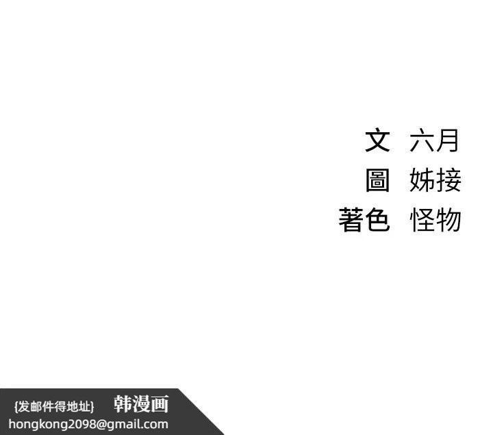 《BeautifulDays》漫画 第16話-越摸越想要