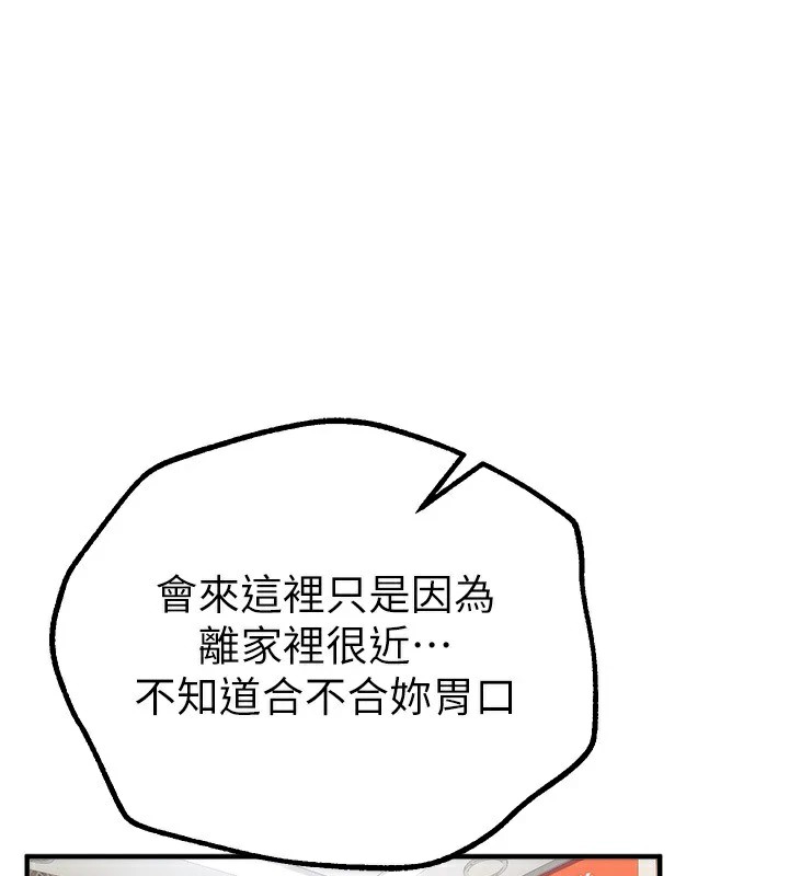 《BeautifulDays》漫画 第17話-我來試試看強勢女的小穴