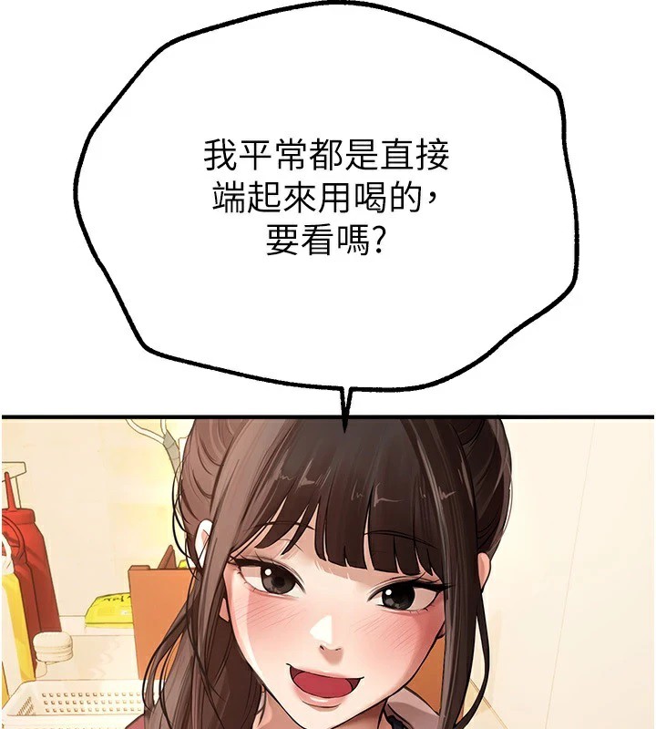 《BeautifulDays》漫画 第17話-我來試試看強勢女的小穴