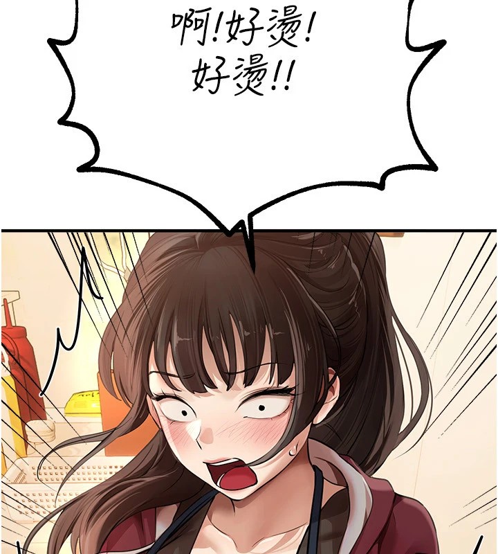 《BeautifulDays》漫画 第17話-我來試試看強勢女的小穴