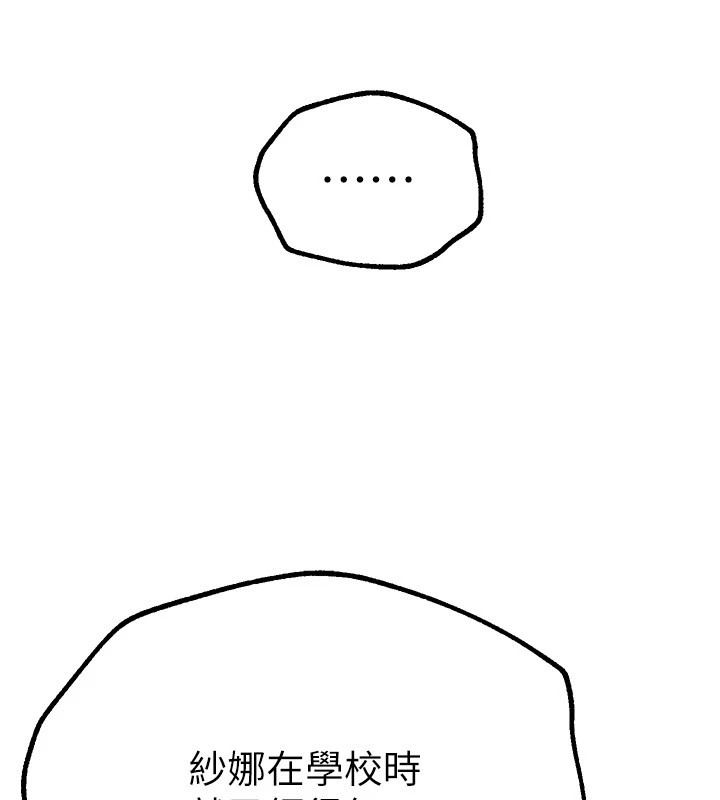 《BeautifulDays》漫画 第17話-我來試試看強勢女的小穴