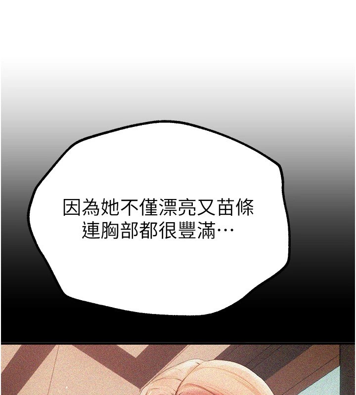 《BeautifulDays》漫画 第17話-我來試試看強勢女的小穴