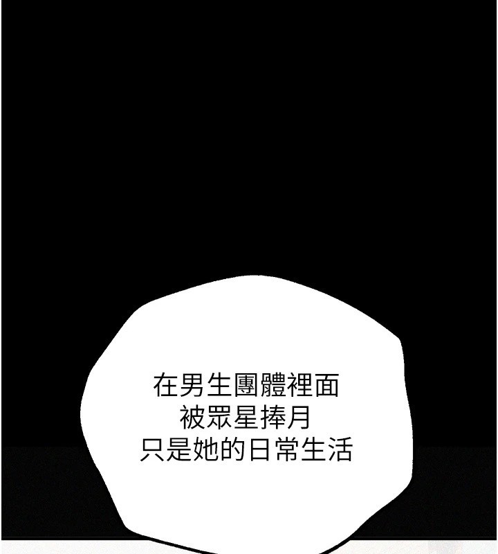 《BeautifulDays》漫画 第17話-我來試試看強勢女的小穴
