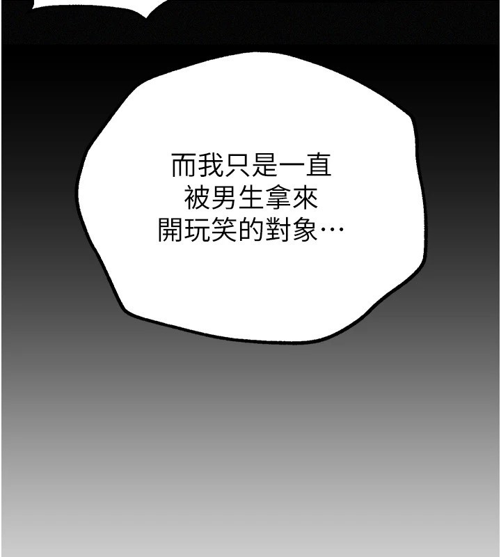 《BeautifulDays》漫画 第17話-我來試試看強勢女的小穴