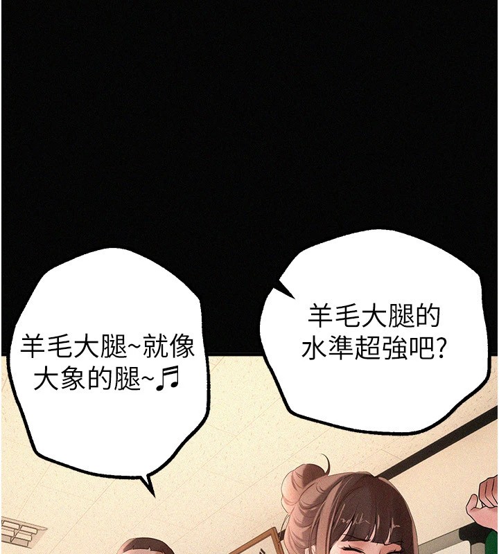 《BeautifulDays》漫画 第17話-我來試試看強勢女的小穴