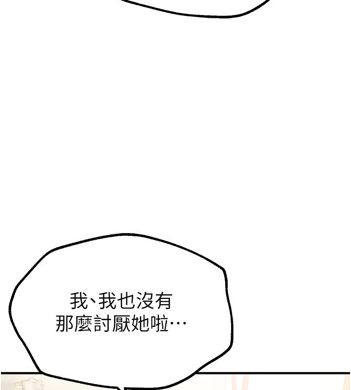 《BeautifulDays》漫画 第17話-我來試試看強勢女的小穴