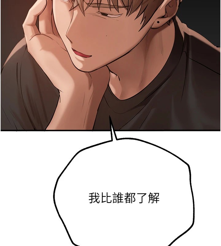 《BeautifulDays》漫画 第17話-我來試試看強勢女的小穴