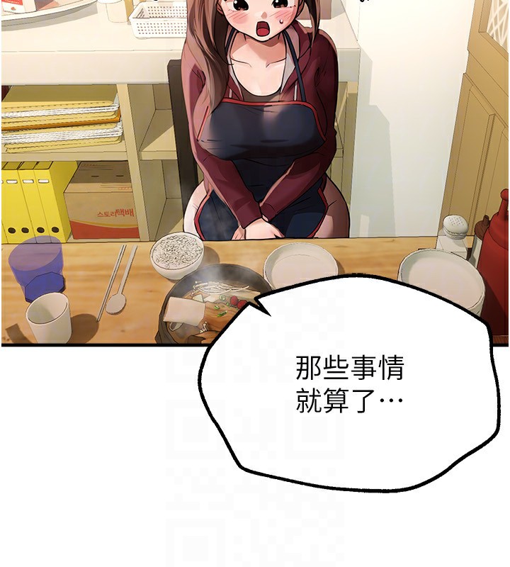 《BeautifulDays》漫画 第17話-我來試試看強勢女的小穴