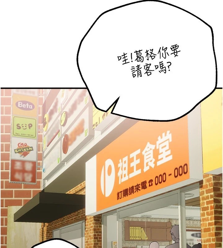 《BeautifulDays》漫画 第17話-我來試試看強勢女的小穴